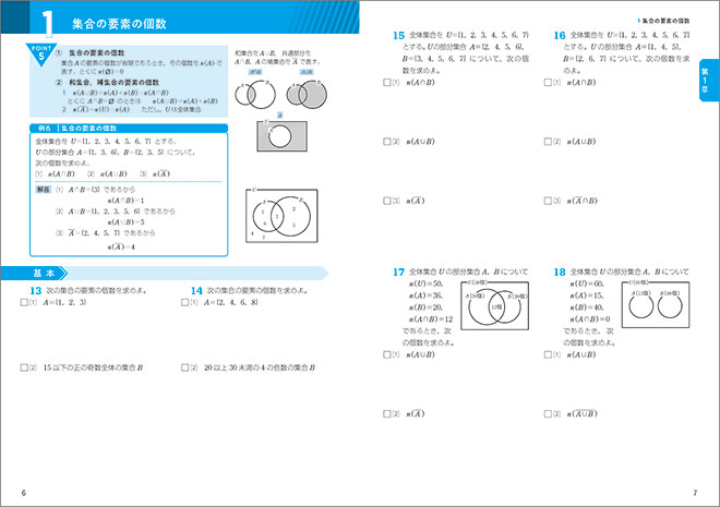 新課程　書き込み式シリーズ　【標準】　教科書傍用　Study-Upノート　数学Ａ 内容1