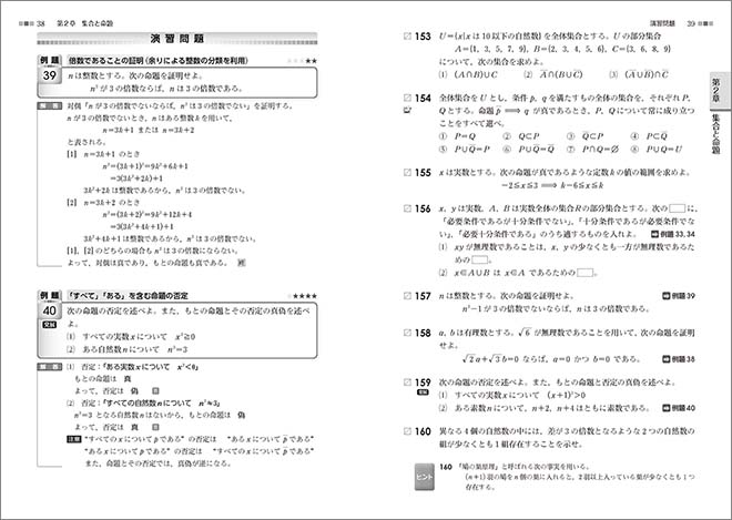 新課程　教科書傍用　クリアー　数学III＋C　〔ベクトル，複素数平面，式と曲線〕 内容2