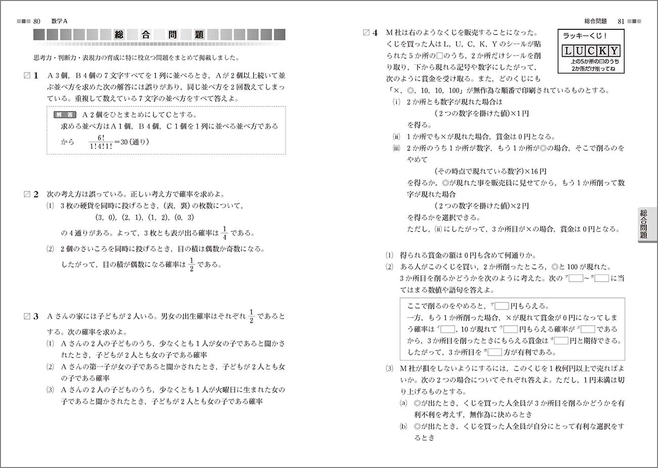 値頃 zaa-341 クリアー数学2 教科書傍書+解答編 2冊セット 数研出版 単行本 2005 