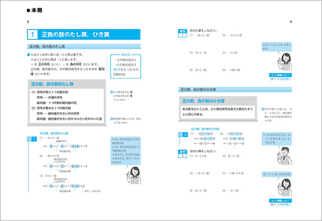 新課程　Step By Step！　新 高校の数学 内容1