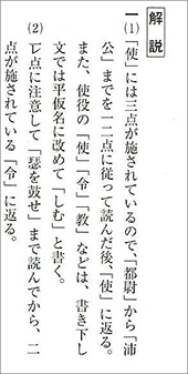 新版　古文助動詞・漢文句法マスターノート 内容2