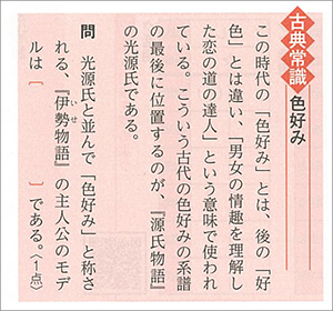 新訂版　正しく読み・解くための　力をつける古典　ステップ１ 内容4-2