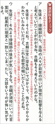 新訂版　正しく読み・解くための　力をつける古典　ステップ１ 内容6-2