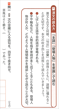 新訂版　正しく読み・解くための　力をつける古典　ステップ１ 内容9