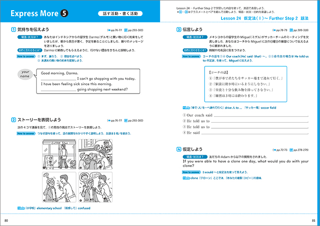 BIG DIPPER ENGLISH GRAMMAR in 25 STAGES 内容2