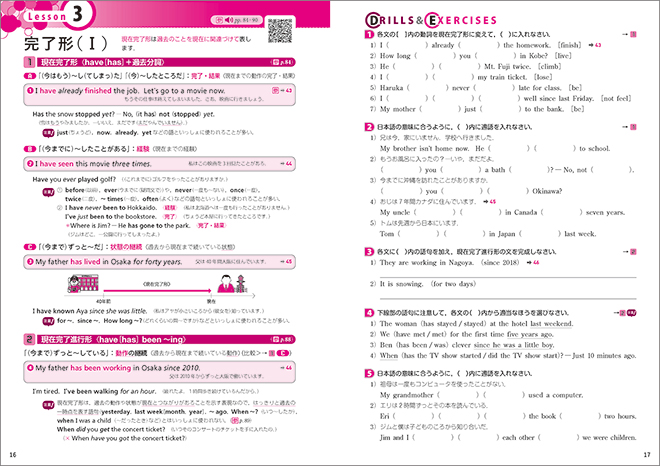 BIG DIPPER ENGLISH GRAMMAR in 21 STAGES 内容1