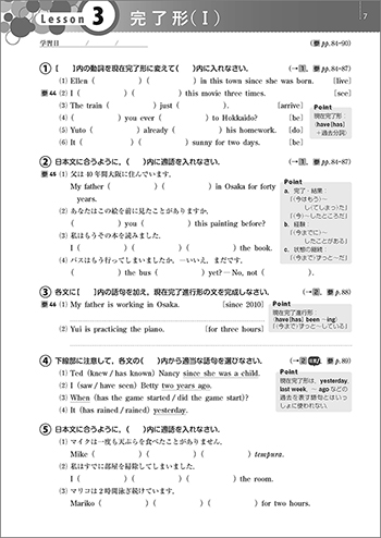 WORKBOOK for BIG DIPPER ENGLISH GRAMMAR in 21 STAGES 内容
