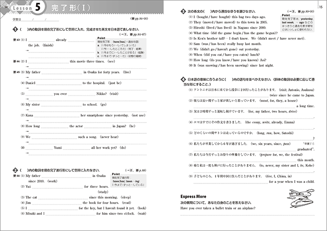 WORKBOOK for BIG DIPPER ENGLISH GRAMMAR in 25 STAGES 内容