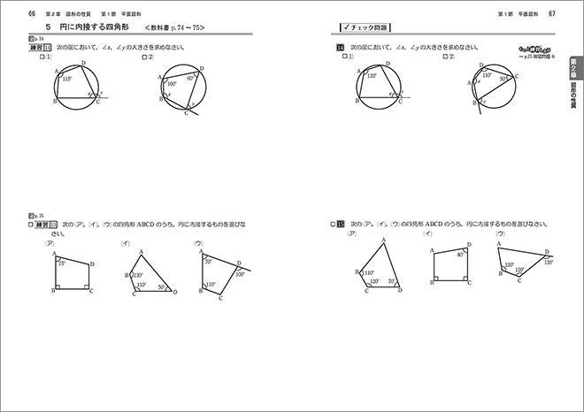 新課程　新高校の数学A 対応　教科書学習ノート　数学A 内容1