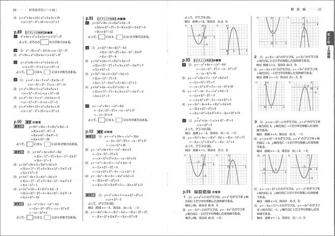 新課程　新高校の数学A 対応　教科書学習ノート　数学A 内容2