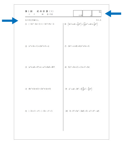 新課程　練習ドリル　数学I　標準編 内容