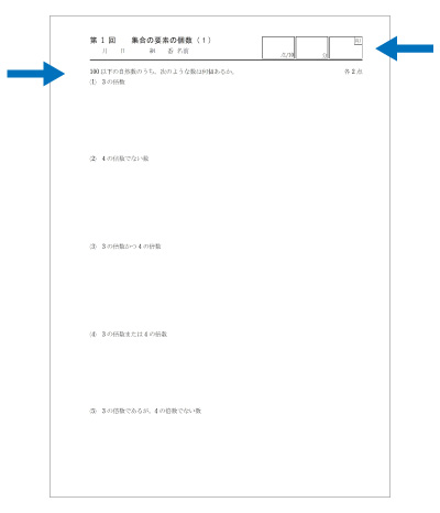 新課程　練習ドリル　数学A　標準編 内容