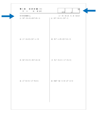 新課程　練習ドリル　数学I　基本から標準編 内容