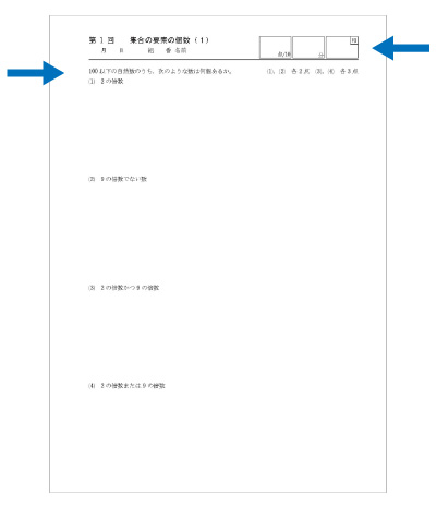 新課程　練習ドリル　数学A　基本から標準編 内容