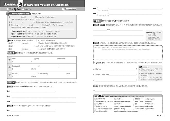 EARTHRISE English Logic and Expression I Standard 活用ノート 内容1