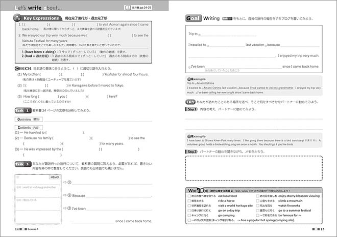 EARTHRISE English Logic and Expression I Standard 活用ノート 内容2