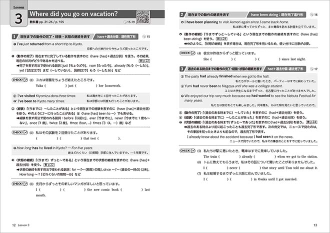 EARTHRISE English Logic and Expression I Standardワークブック 内容1