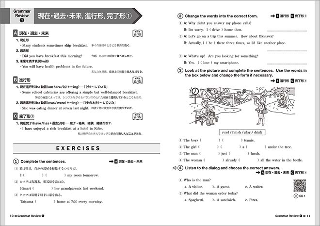 BIG DIPPER English Communication Ⅰ ワークブック 内容2