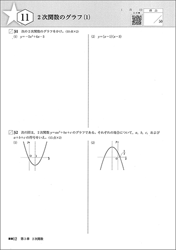 新課程　マスターノート　数学Ｉ＋Ａ　タイプ１上巻　傍用型 内容