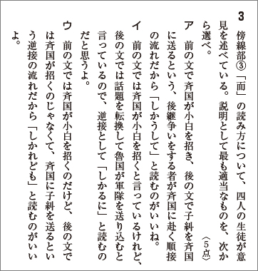 高等学校 言語文化 準拠ワーク　ー　本冊（実力問題）