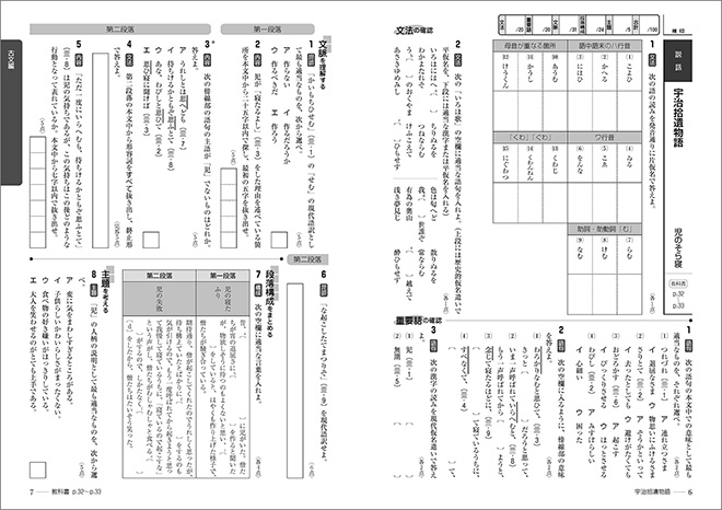 言語文化 準拠ワーク　ー　本冊