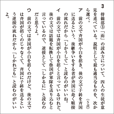 言語文化 準拠ワーク　ー　本冊（実力問題）