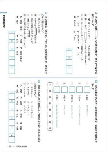 新編 現代の国語 準拠ワーク　ー　本冊（国語教養問題）1