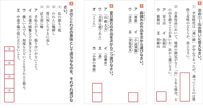 新編 言語文化 準拠ワーク　ー　本冊（国語教養問題）