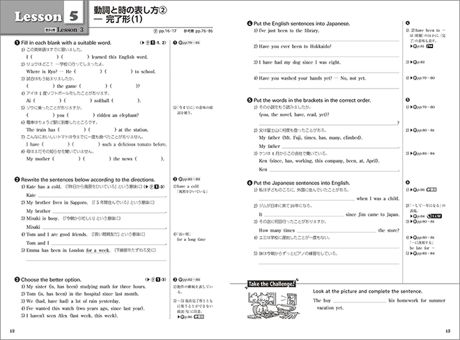 EARTHRISE English Logic and ExpressionⅠレッスンブック Grammar in 24 Lessons 内容2