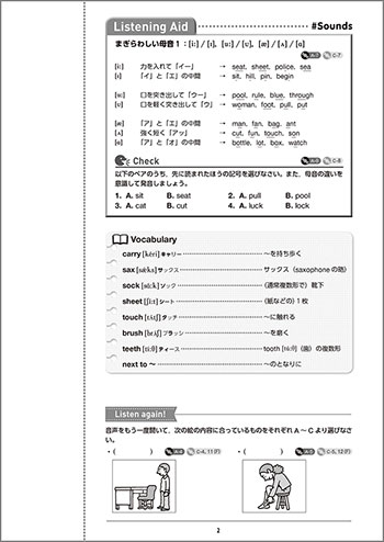 四訂版　Listening Laboratory Basic β 内容2