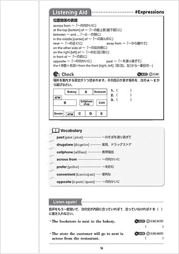 四訂版 Listening Laboratory Standard α 内容2