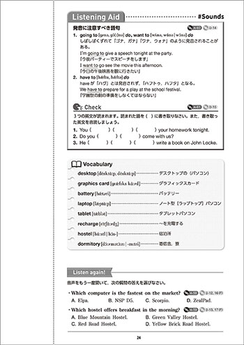 四訂版 Listening Laboratory Standard β 内容2