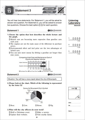 四訂版 Listening Laboratory Advanced 内容1