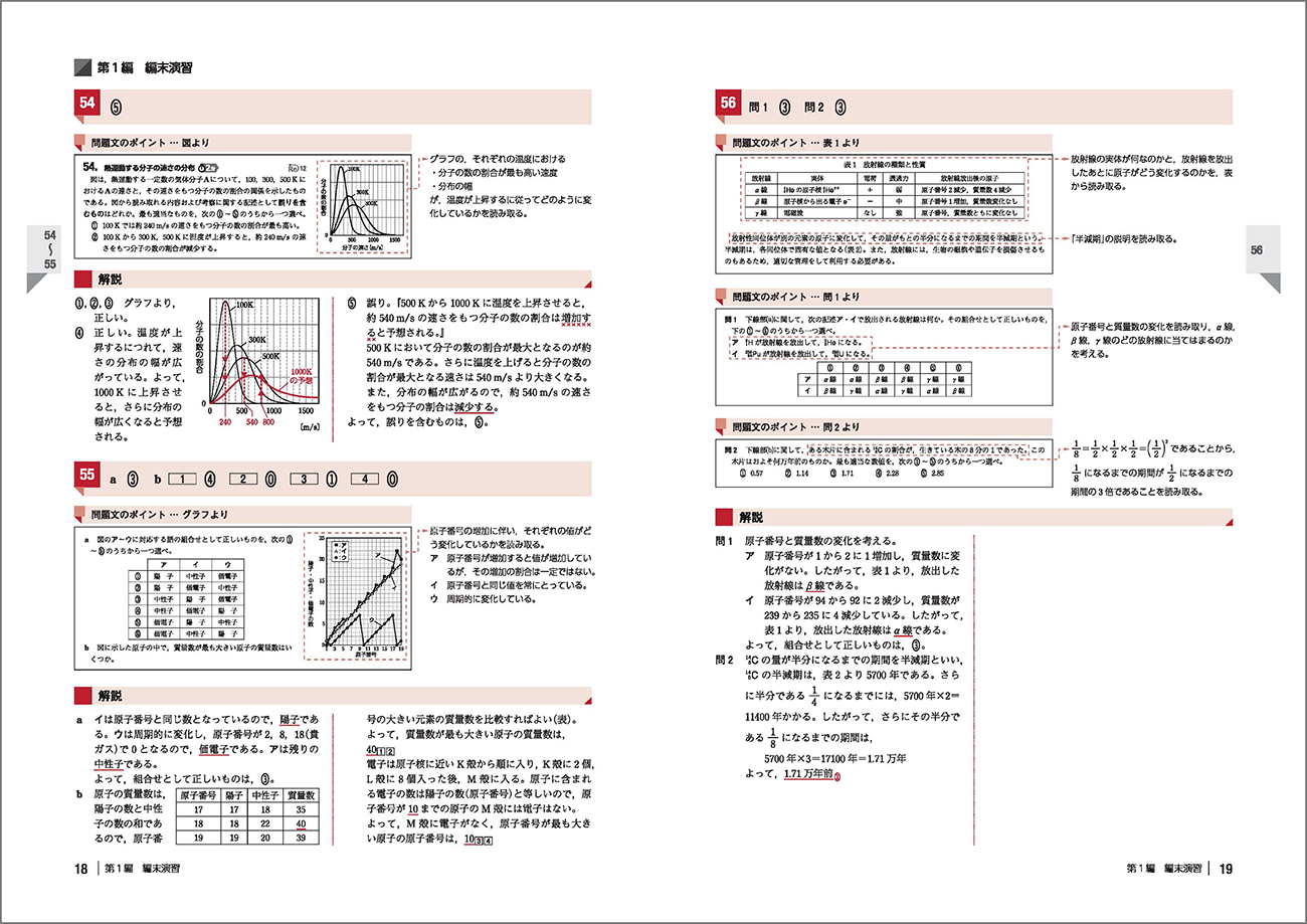 数研出版 Studyaid D.B.（スタディエイド） 化学入試2023 - 参考書