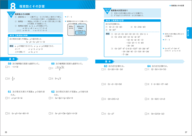 新課程　書き込み式シリーズ　【標準】　教科書傍用　Study-Upノート　数学Ⅱ＋B〔数列，統計的な推測〕 内容1