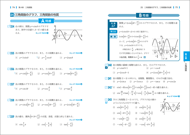 新課程　教科書傍用　REPEAT　数学II＋B　〔数列，統計的な推測〕 内容1