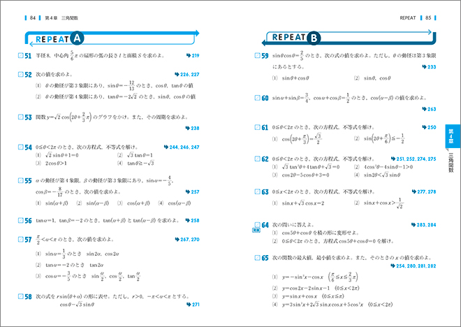 新課程　教科書傍用　REPEAT　数学II＋B　〔数列，統計的な推測〕 内容2