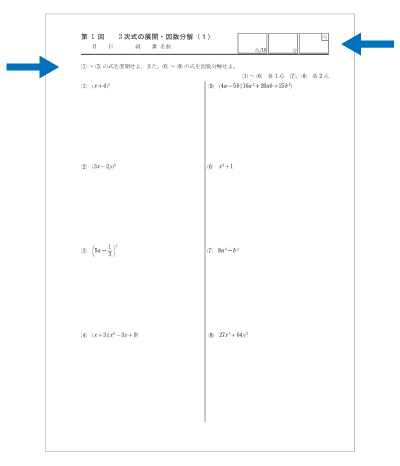 新課程　練習ドリル　数学II　標準編 内容