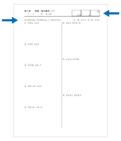 新課程　練習ドリル　数学B　標準編 内容