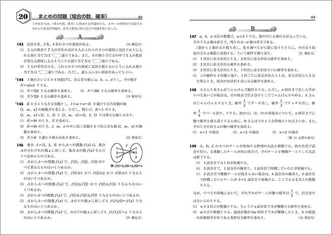 数研出版 2019 スタンダード数学演習ⅠⅡＡＢ 受験編+別冊解答付き 2025年最新スタンダード 数学演習の人気アイテム - メルカリ