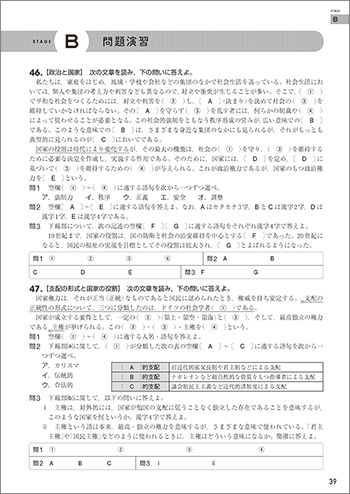 4ステージ演習ノート　公共 内容2