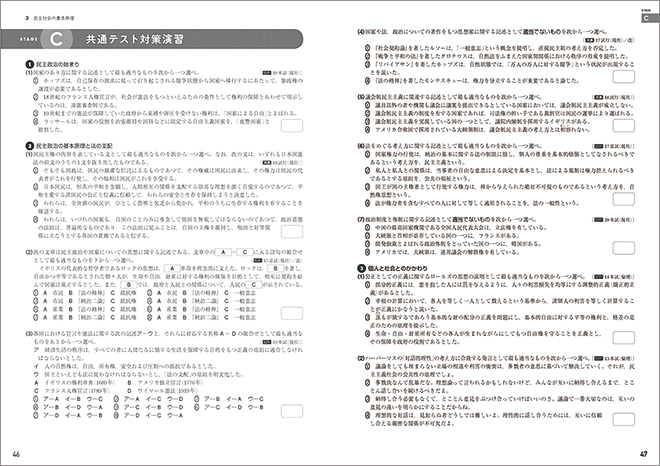 4ステージ演習ノート　公共 内容3