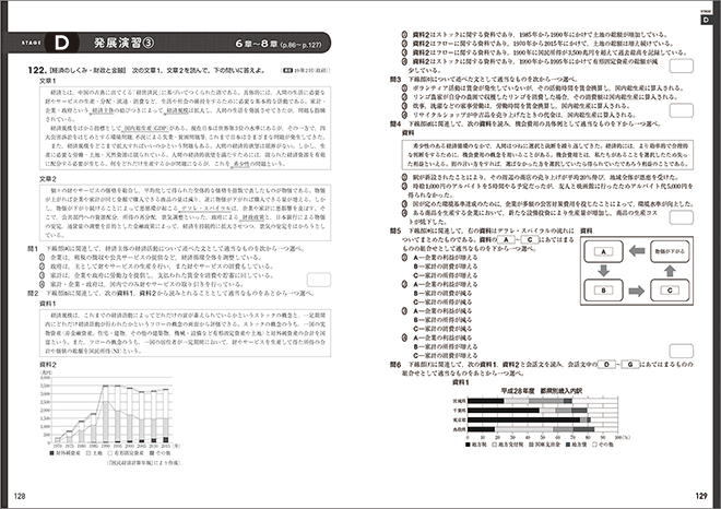 4ステージ演習ノート　公共 内容4