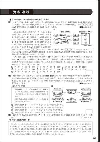 4ステージ演習ノート　公共 内容5