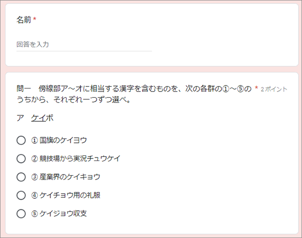 新版　大学入学共通テスト準備演習　論理・文学編 内容11