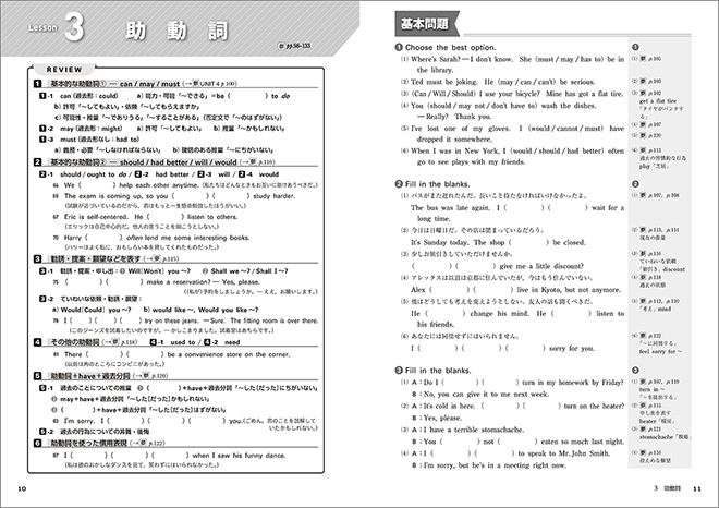 EARTHRISE 英語総合演習 内容1