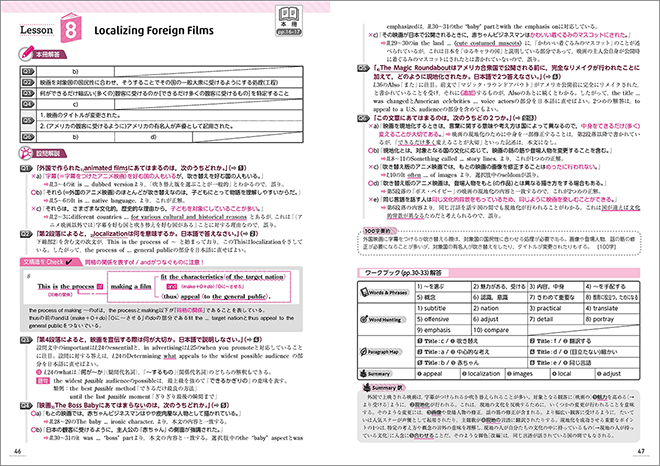 改訂版　大学入試長文シリーズ　Front Runner ② 内容4