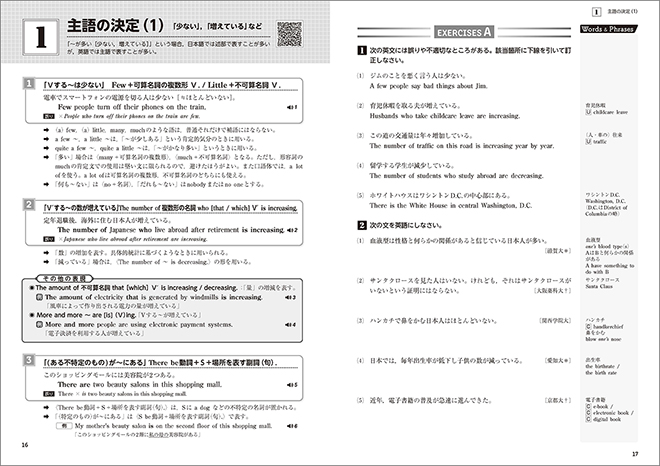 四訂版 入試必携 英作文 Write to the Point 内容2