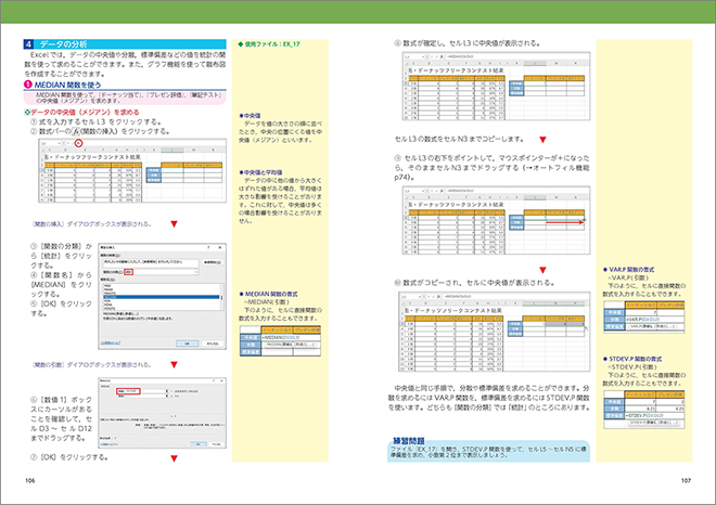 ミニマニュアルシリーズ　これだけ！Office 2021 & Microsoft 365 内容