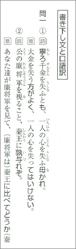 新版　漢文句法マスターノート 内容2